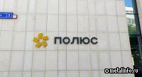 Акционеры «Полюса» приняли решение не выплачивать дивиденды за 2022 г.