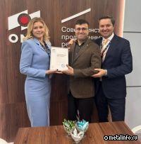 Юнона-2 закрепила партнёрство с ОМК и КМК ТЭМПО на Металл-Экспо