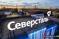 Команда ИТ «Северстали» успешно завершила сертификационный аудит системы менеджмента качества