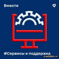 Северсталь предлагает клиентам оптимизировать разработку новой продукции