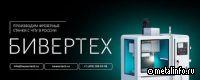 БИВЕРТЕХ поставит станки для колледжей и техникумов
