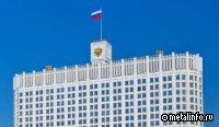 Правительство утвердило постановление о цифровых паспортах промышленной продукции