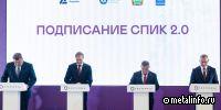 В Калужской области построят крупнейший в Европе завод по производству радиофармпрепаратов