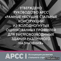 Все о рамных несущих стальных конструкциях