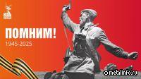 Сотрудники ПМХ и Промсорта поделились историями своих близких, участвовавших в Великой Отечественной войне