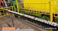 На стане СТЗ выпустили 26-миллионную тонну труб (видео)