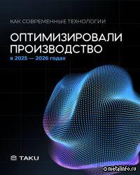 Как современные технологии оптимизировали производство в 2025-2026 годах