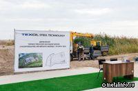 В Казахстане началось строительство литейного завода