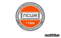 На предприятии УГМК модернизировали вакуумную установку