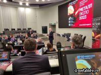 Оргкомитет "Металл-Экспо" обсудил подготовку летних промышленных форумов и Осенней недели металлов в Москве