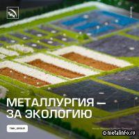 Переосмысливая стереотипы: как ТМК снижает нагрузку на экологию